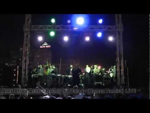 Amr Abou Arab - Balady Ya Balady (Hamza Namira) Live From a Concert