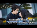 Kloe Luo 洛伊 Hold Me 抱紧我 Queen Of Darkness 黑夜中的她 OST Lyrics Indo Kloe Luo 洛伊 Hold Me 抱紧我 Queen Of Darkness 黑夜中的她 OST Lyrics Indo