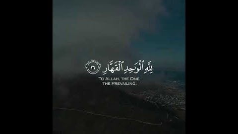 " لِمَنِ الْمُلْكُ الْيَوْمَ" ابداع الشيخ سعيد الخطيب (اعذب التلاوات وأجملها 🕊💙)
