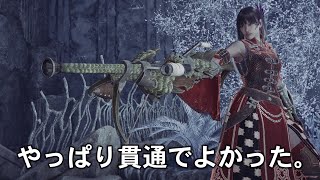 貫通弾より簡単にゾ・シア倒せる武器ない説【ゆっくりMHWilds】