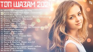 МУЗЫКА 2024 НОВИНКИ ▶ Русские Хиты 2024🔵 Russian Music 2024 Russische Musik 🙂 Лучшие Песни 2024 🎶