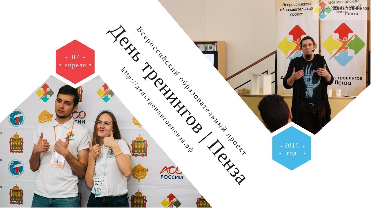 Тренинг дат