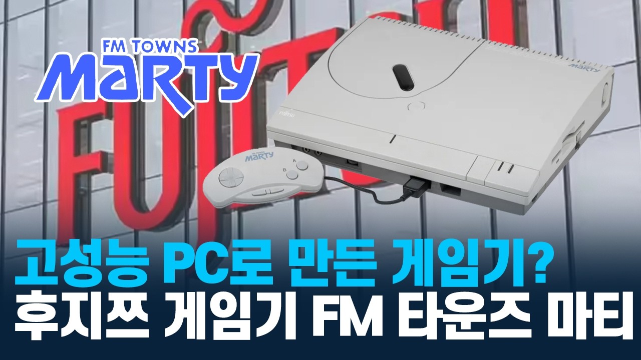 A High-Performance PC as a Console? The Story of the Fujitsu FM