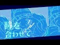 グンナイ☆HONEY【DREAM!ing】ゆめライブ映像