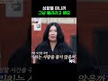 예? #개와늑대의시간2 #shorts