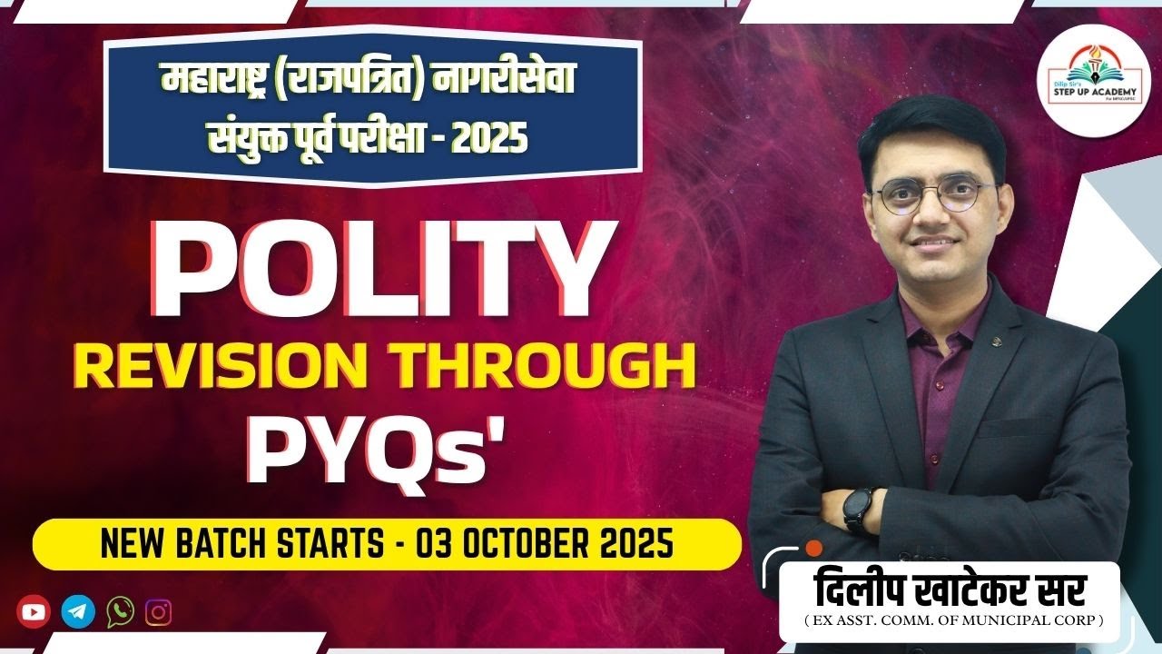 Revision Through PYQ's | New Batch + Revision Open Session | Combine Pre 2025 | Dilip Khatekar Sir