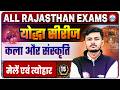 Rajasthan Art &amp; Culture Class 2026 | मेलें एवं त्योहार | All Competitive Exams Class 15 | Pankaj Sir