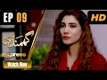 Pakistani drama  ghamandi  episode 9  mohsin abbas haider nazish jahangir  ica1o  express tv