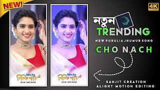 Purulia New Jhumur Song Jhilik Diya Jhilik Saree Chw Nach Status Editing Alight Motion