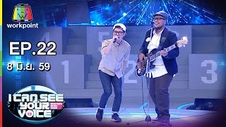 Video thumbnail of "รักใครไม่ได้อีก" เบย์ ft. ทอม Room39 " I Can See Your Voice -TH"
