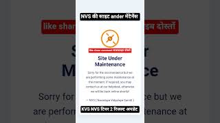 KVS NVS टियर 2 रिजल्ट अपडेट।#kvsresult #kvs #nvs #kvstier2 #kvsprt #kvsnvs2025 #kvsnvstier2