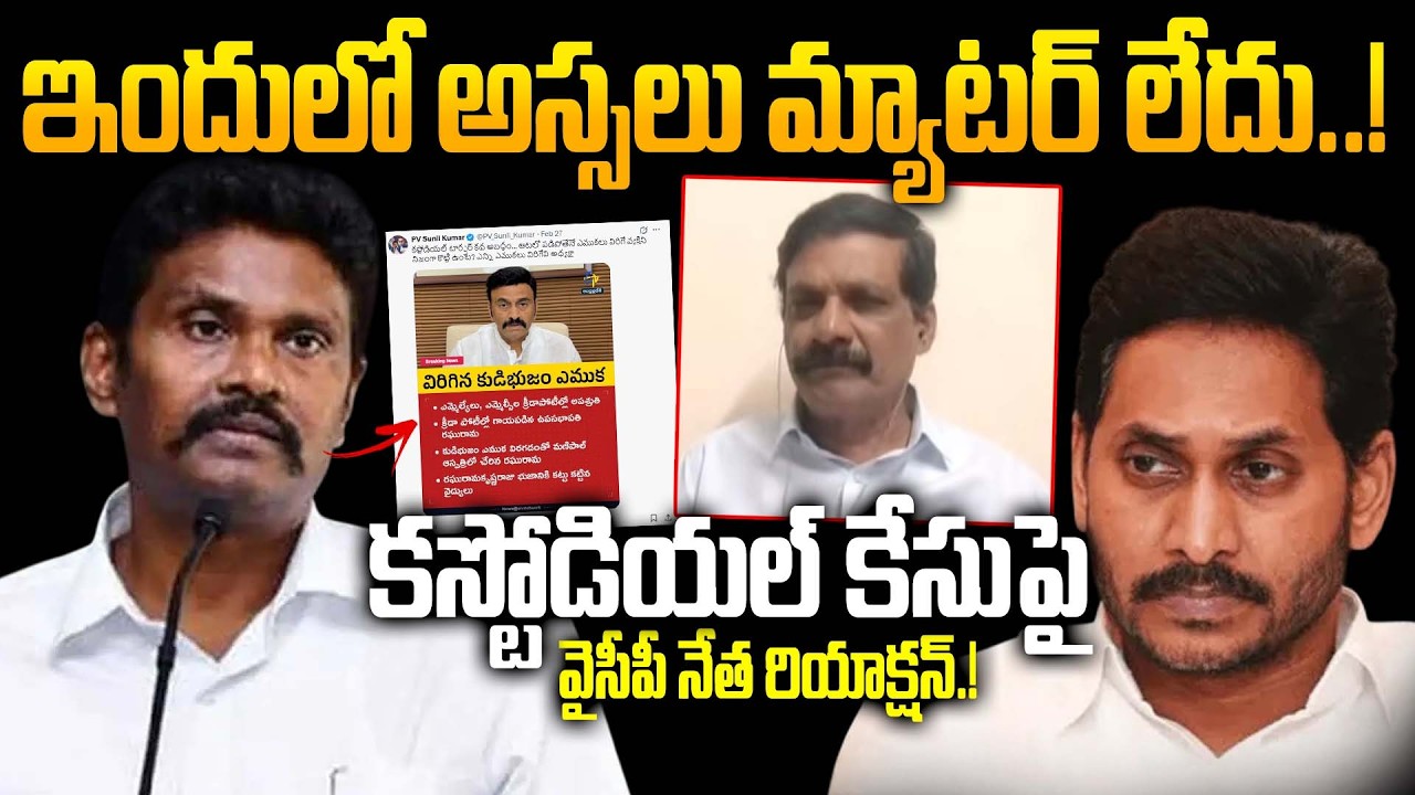 Сенат YCP Мойнуддин комментирует войну Рагху Рамы Кришнама Раджу против IPS Сунила Кумара в социа...