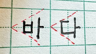 How to Improve Your Korean Writing