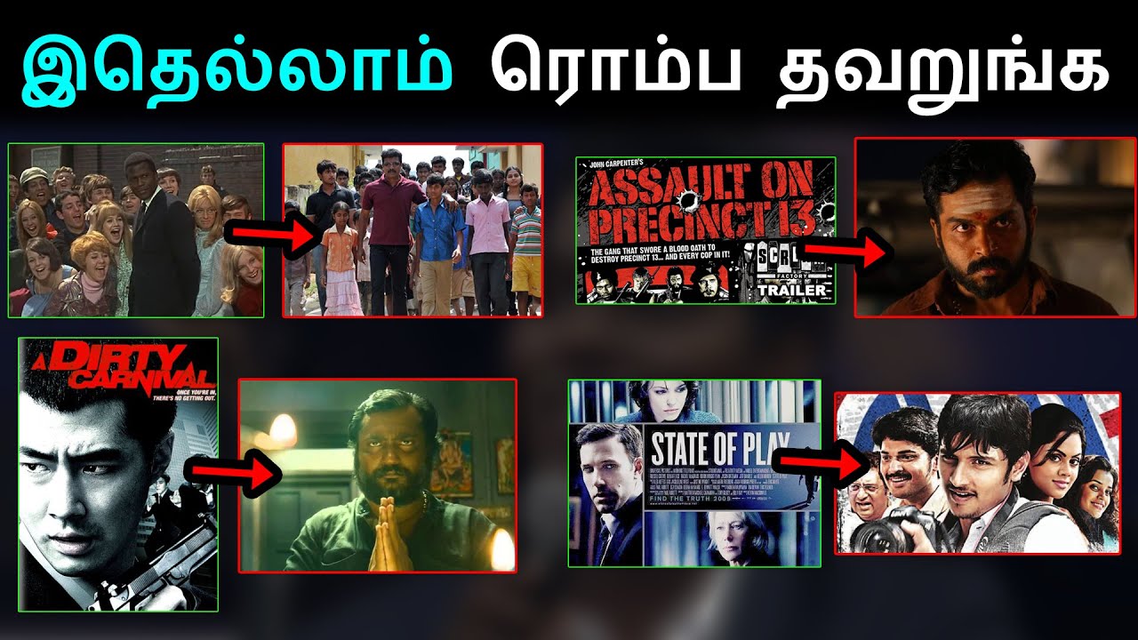 Copycat Movies List in Tamil | This List will Shock You | Comali Talks