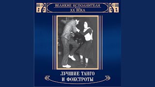 Pesnja balalayki - Konstantin Sokol'skiy