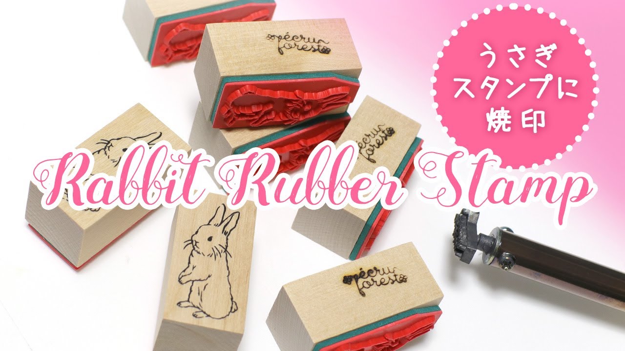 うさぎ好きな方へ【うさぎちゃんスタンプセット 小】シールとピンクの