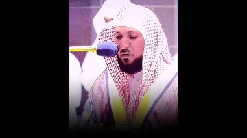 شيخ ماهر المعيقلي {{ سورة النحل }} #short