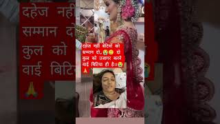 दहेज नहीं ,सम्मान दो, बेटी #viralvideo  #sad #deepkanagar #trending #sadedits 🥲😭 #sadmood #sadpictur