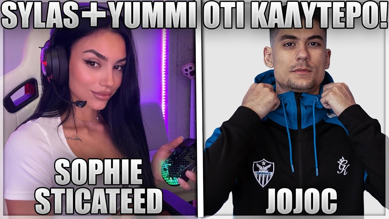 SYLAS + YUMMI = ΟΤΙ ΚΑΛΥΤΕΡΟ! - JOJOC FT SOPHIESTICATEED