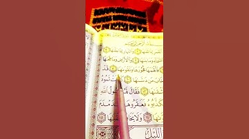 ماشاءالله تبارك الرحمن بصوت الشيخ احمد العجمي سورة الشمس