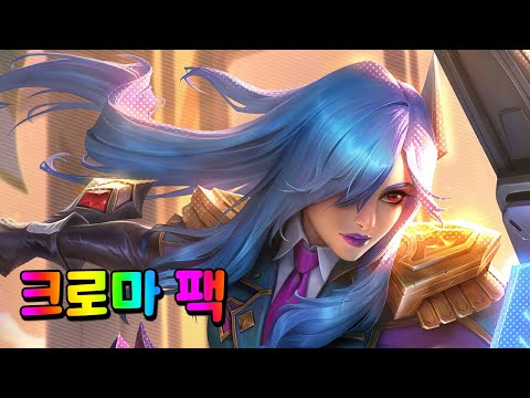 전투사관학교 레오나 크로마 팩 (Battle Academia Leona Chroma Pack)