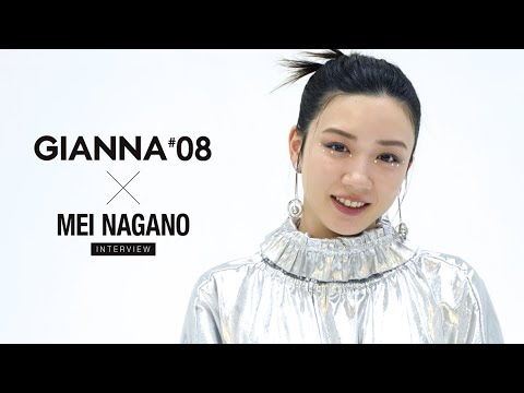 GIANNA #08 永野芽郁 インタビュー