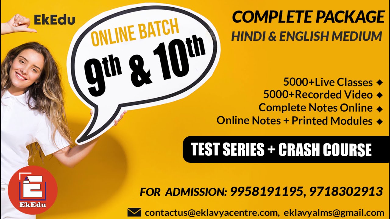 Best Offer for Online Classes | Test-Series | Crash Courses | 9th-10th | EkEdu