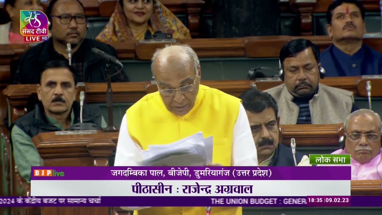 Shri Jagdambika Pal's remarks on General Discussion on the Union Budget for 2023-2024