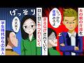 【再放送】嫁に自分の親の介護を押し付ける夫「逃げたら地元で有名な友人に親父を見捨てた女ってチクるからｗ」→嫁が逃げたので友人にチクったら「俺、嫁さんの友達でお前の友達じゃないｗ」と【LINEスカッと】
