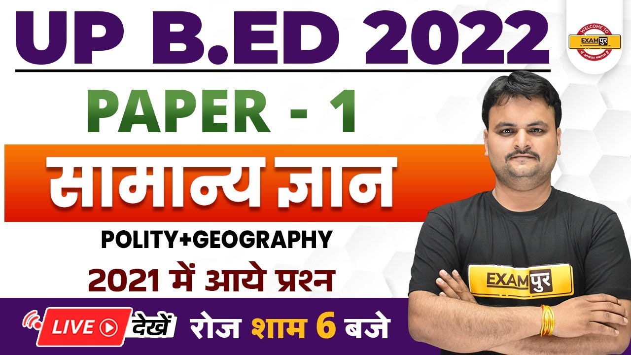 UP BED General Knowledge | UP BED Geography/Polity Questions | General Knowledge by Vasudev Sir