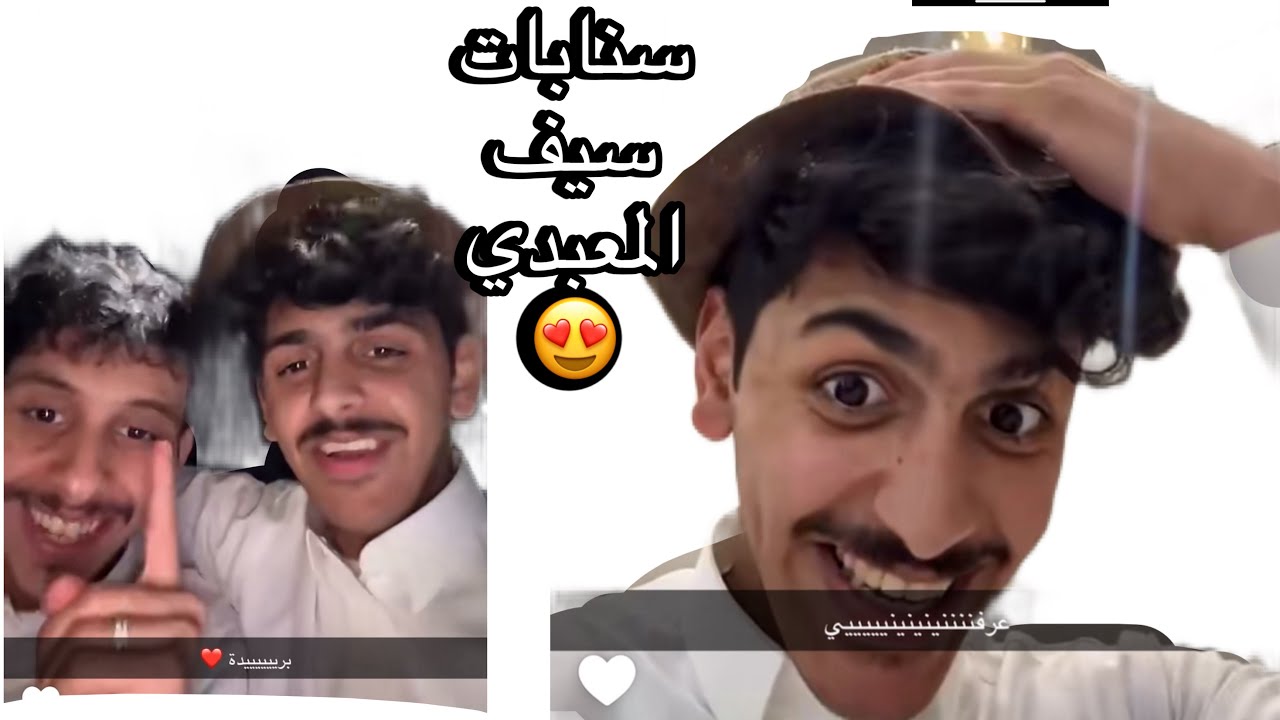 سنابات سيف المعبدي مع عدنان الحربي ومتسابقين زد رصيدك خارج القريه#زد_رصيدك10#سيف_المعبدي#بداية