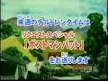 Postman Pat Japanese dub content