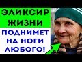 ЗНАМЕНИТЫЙ НА ВЕСЬ МИР НАШ ЦЕЛЕБНЫЙ эликсир из овса! Поднимет на ноги даже тяжело больного!