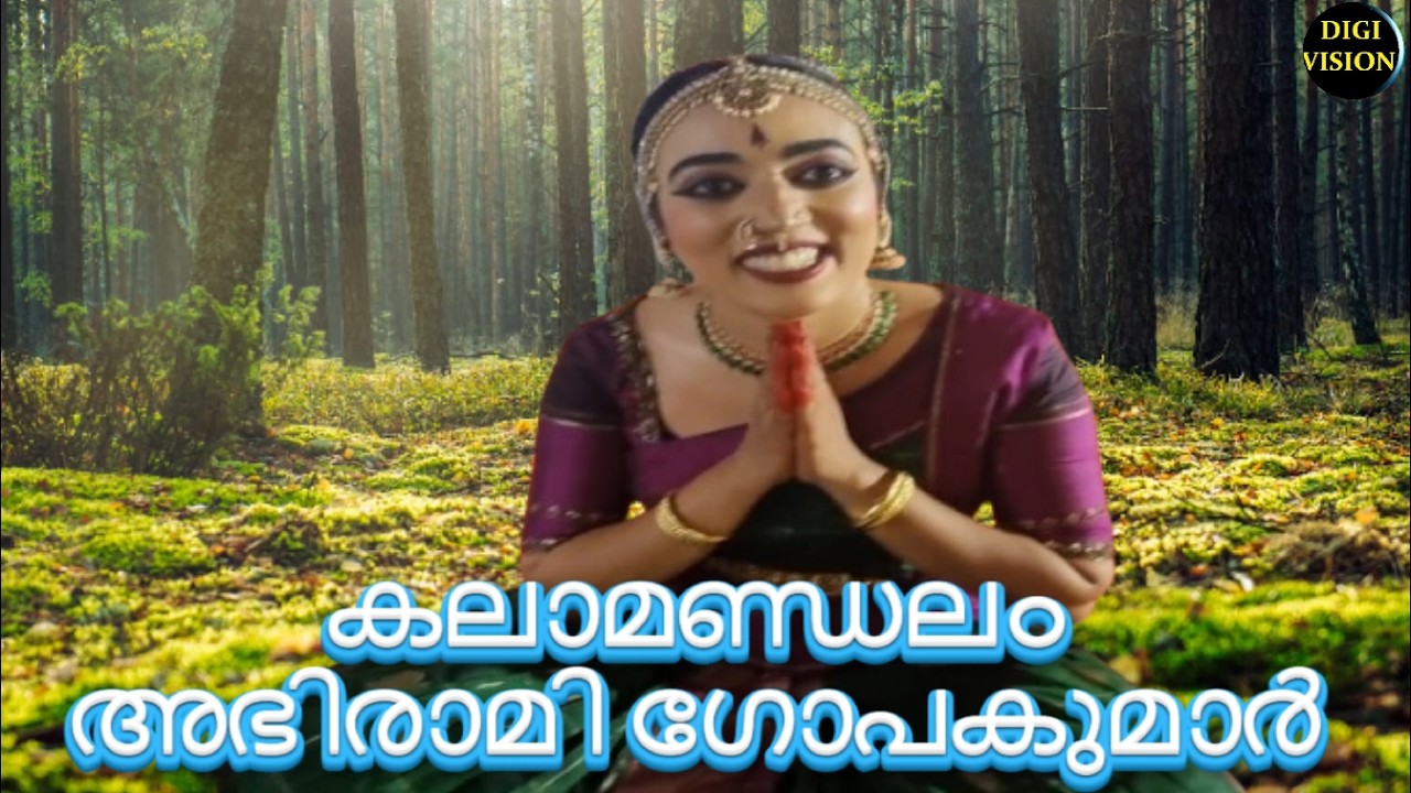 കലാമണ്ഡലം അഭിരാമി ഗോപകുമാർ .An introduction and Bharatha Natyam Thillana