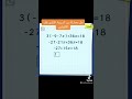 حل معادلة من الدرجة الاولى بطريقه فك الاقواس Algebra السنة التحضيرية تحصيلي علمي Math متوسط 