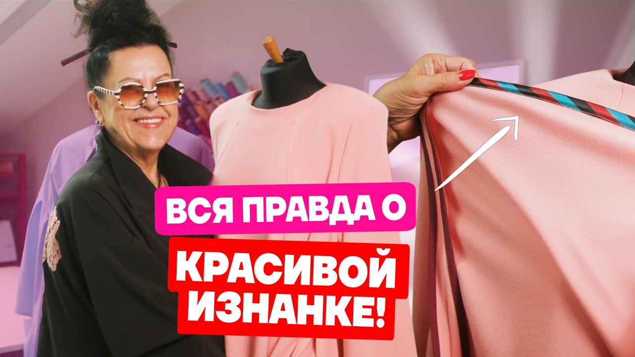 Виды швов для красивой изнанки без оверлока. Французский, московский, запошивочный | Хочу Шить