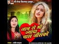 Jaan Se Bhi Jyada Chaha Jisko Mp3 Song
