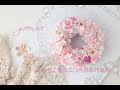 ふわもこ桜ミニリース　プリザーブドフラワー　アーティフィシャルフラワー　花材組み合わせ　フラワーリース　制作風景　グリーンアイス　green ice