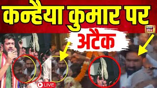 Kanhaiya Kumar पर प्रचार के दौरान हुआ Attack | #loksabhaelection2024 | Congress | News | N18L