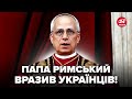 ⚡️Папа Римський ВРАЗИВ ЗВЕРНЕННЯМ по Україні! Слухайте, що сказав про КІНЕЦЬ ВІЙНИ