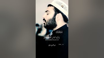 سورة لقمان للشيخ نور الدين سليم 🎤🎤