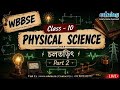 চলতড়িৎ (Part 2) | Physical Science | Class 10 WBBSE #live #eduins