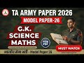 Territorial Army Exam Paper 2025 | TA ARMY MODEL PAPER - 26 (Solved)