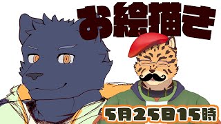 【お絵描き配信】ガバビン絵進める！！2【Vtuber/樫城槌】
