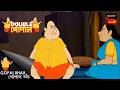 গিন্নির দাবি | Gopal Bhar (Bengali) | Double Gopal