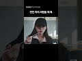 동갑 커플 싸우고 난 다음 기싸움 Mp3 Song