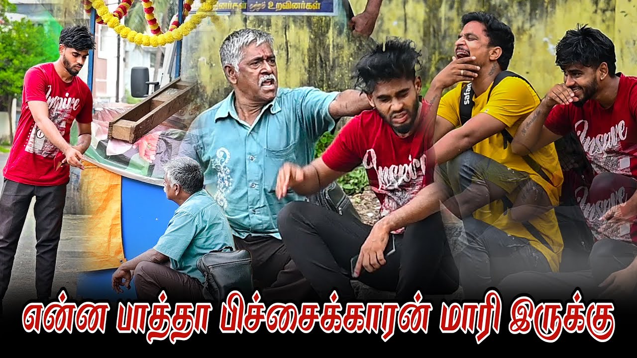 என்ன பத்தா பிச்சைக்காரன் மாரி இருக்கு | SARATH SARMESH COMEDY VIDEO | NAGAI 360* HEAD