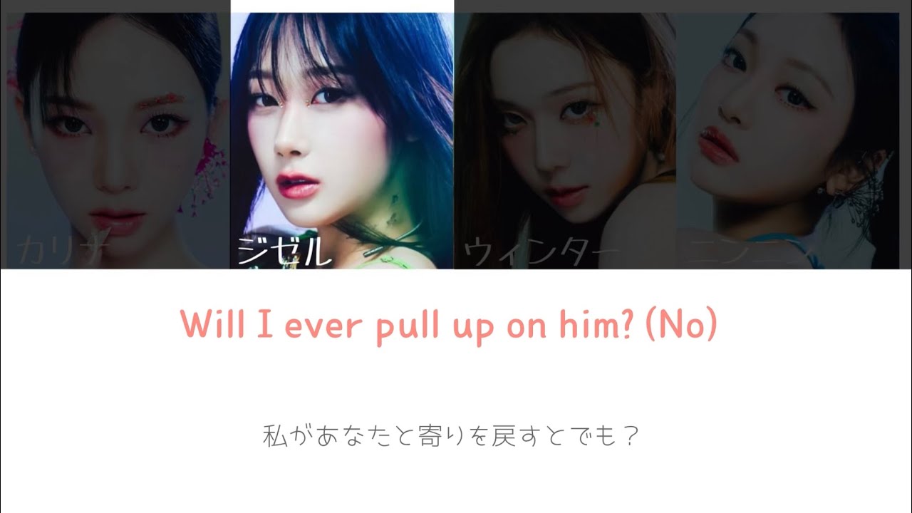 Better Things-aespa 【日本語字幕／歌詞／カナルビ】