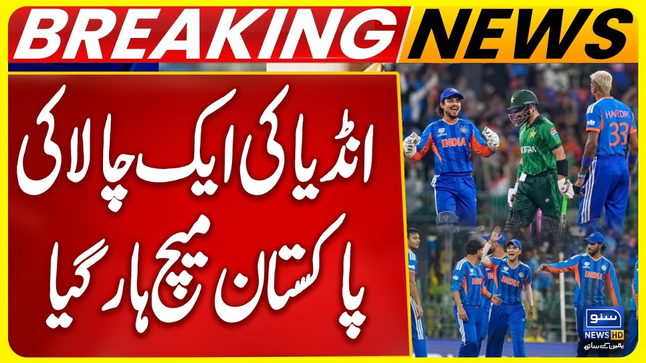 Pakistan lost against India - No HandShake  Controversy - T20 World Cup 2025 - Suno News HD