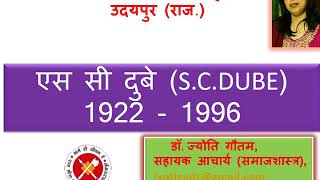 M.A.FINAL PAPER VII S. C. DUBE